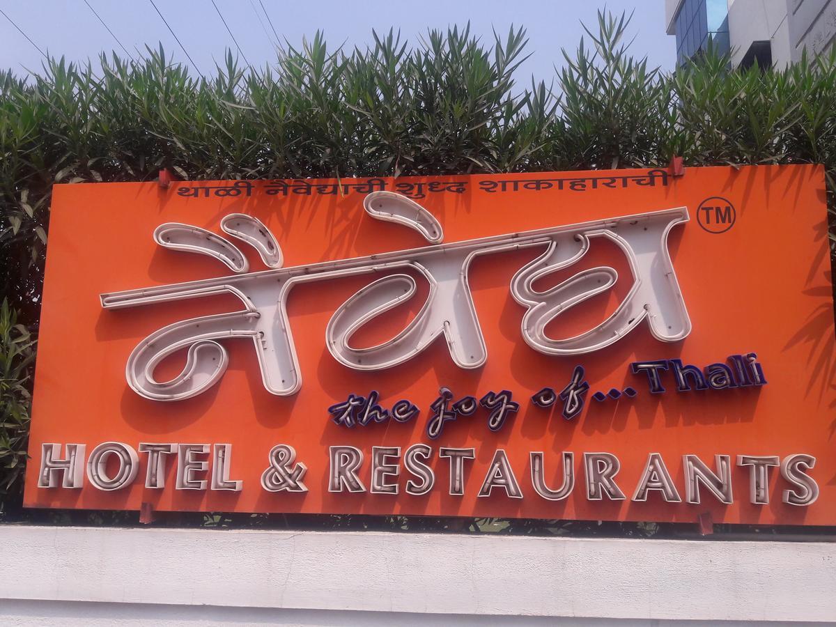 Hotel Naivedya Aurangabad  Buitenkant foto